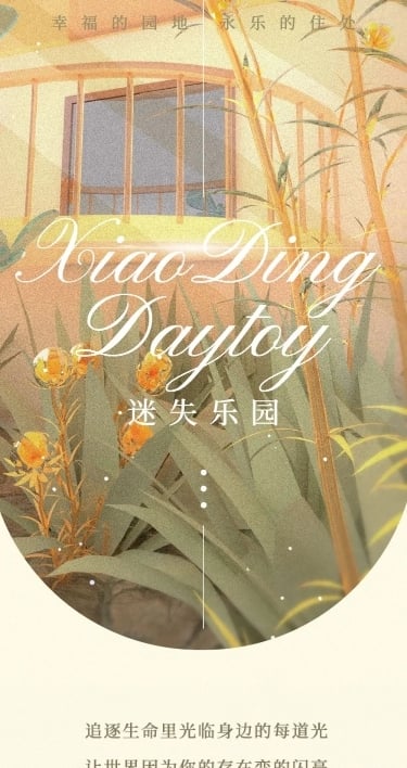 C4D梦幻风唯美公告长图明星应援