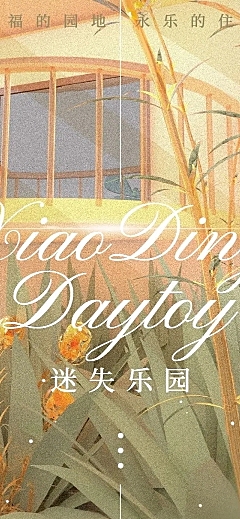 C4D梦幻风唯美公告长图明星应援