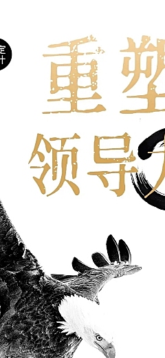 企业培训讲座读书会课程邀请函长图