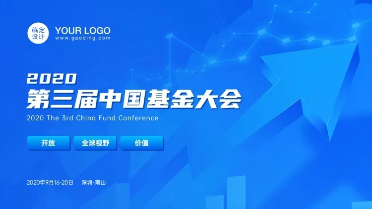 科技风股票基金峰会PPT封面页预览效果