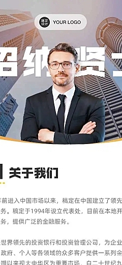 H5长页商务简洁招聘内推企业介绍