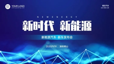 科技风发布会PPT封面页