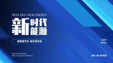 商务科技发布会PPT封面页