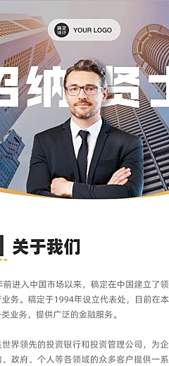 商务简洁招聘内推企业介绍文章长图