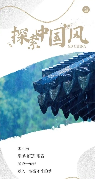 H5长页旅游地产景点攻略酒店活动水墨