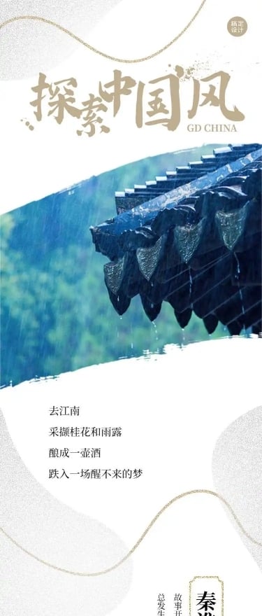 H5长页旅游地产景点攻略酒店活动水墨