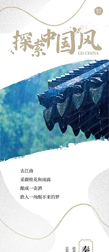 H5长页旅游地产景点攻略酒店活动水墨