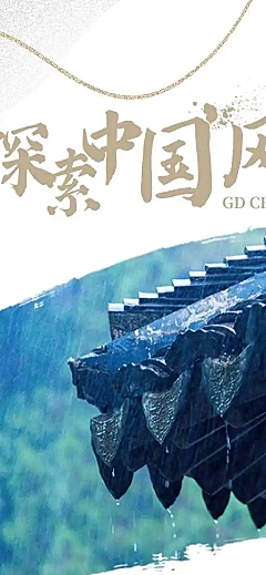 H5长页旅游地产景点攻略酒店活动水墨