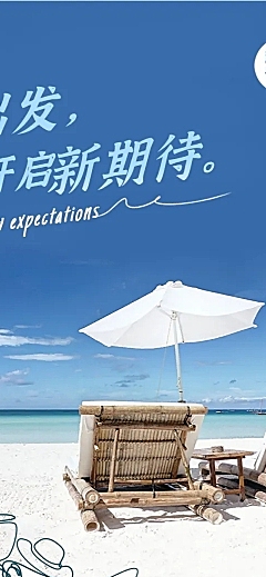 极简黑白线条图文旅程开始长图