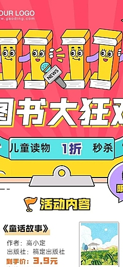 双十一图书促销折扣活动海报