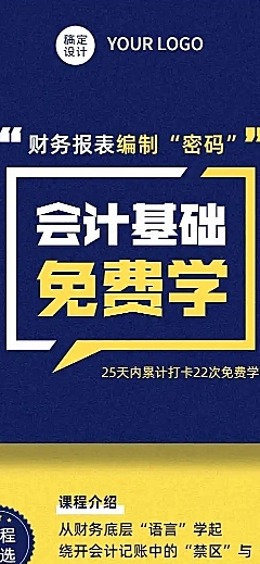 H5长页课程介绍详情学习包培训招生