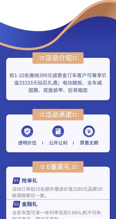 购车月汽车4s店促销活动详情页