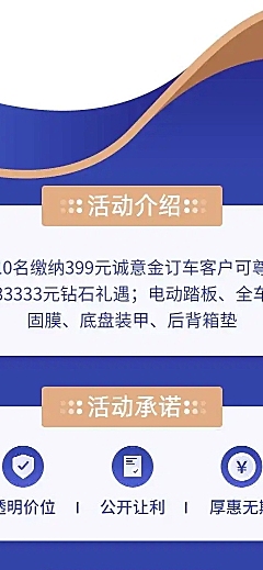购车月汽车4s店促销活动详情页
