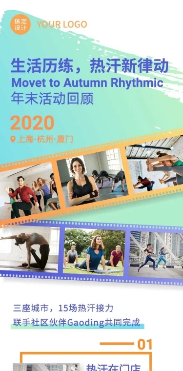 H5长页活动结业回顾照片团建开业