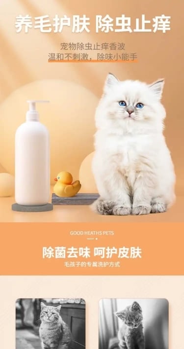 简约宠物洗护用品详情页