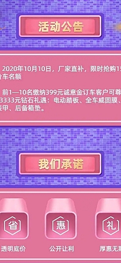 开业狂欢汽车4s店促销活动详情页