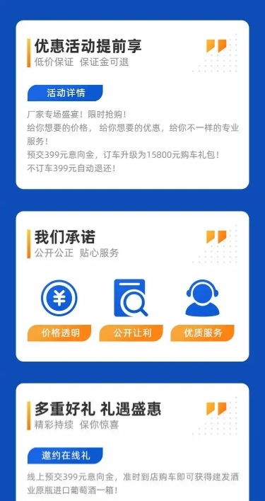 汽车购车日常通用促销活动详情页