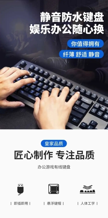科技风数码电子键盘详情页