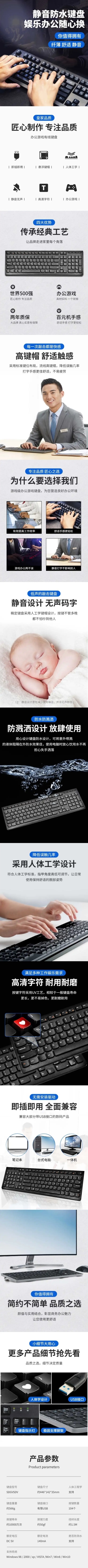 科技风数码电子键盘详情页