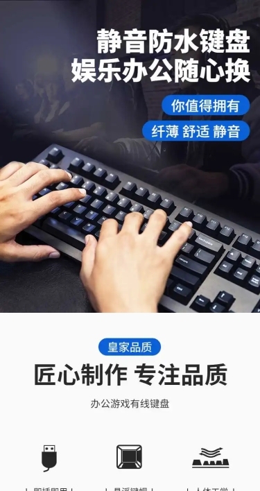 科技风数码电子键盘详情页