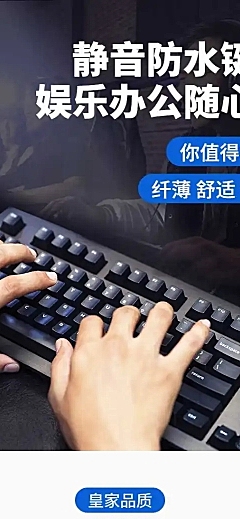 科技风数码电子键盘详情页