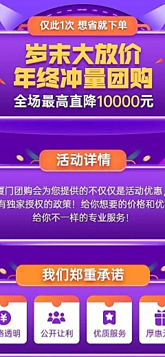 购车紫色4s店促销汽车活动详情页