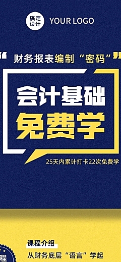 课程介绍详情学习包培训招生长图
