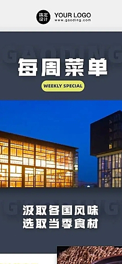 H5长页作品集展示菜单照片案例餐饮旅游
