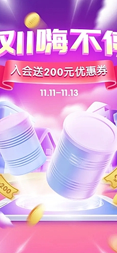 双11大促母婴店铺首页