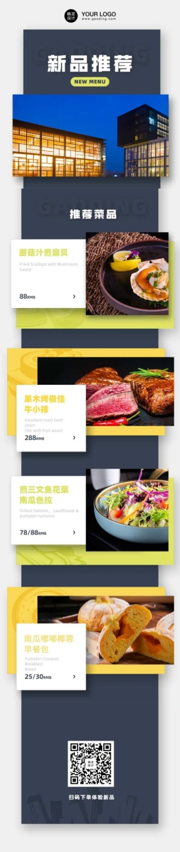 作品集展示菜单照片案例餐饮旅游预览效果