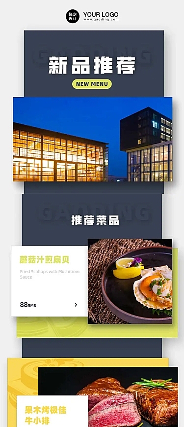 作品集展示菜单照片案例餐饮旅游