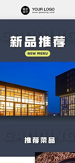 作品集展示菜单照片案例餐饮旅游