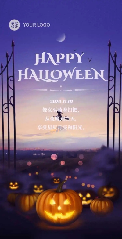 H5翻页万圣节电子贺卡祝福南瓜灯