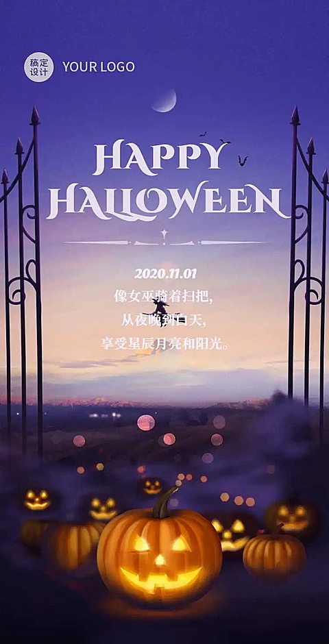 H5翻页万圣节电子贺卡祝福南瓜灯