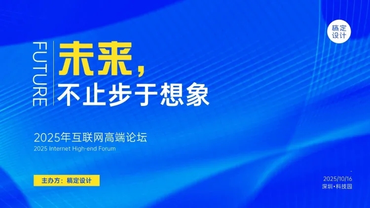 蓝色科技互联网PPT封面预览效果