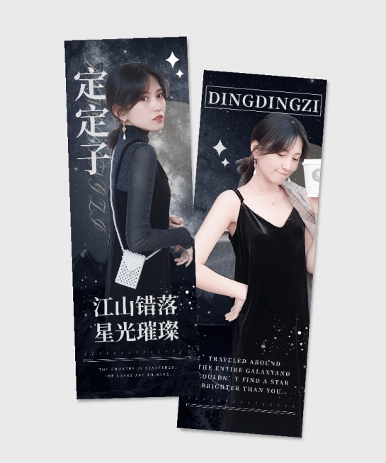 梦幻实景星空饭圈竖版手幅明星应援预览效果