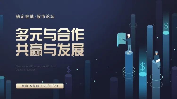 商务插画风金融行业PPT封面预览效果