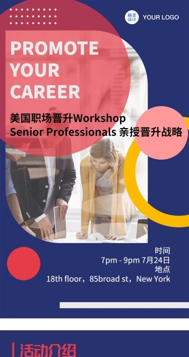 邀请函商务企业培训讲座分享长图