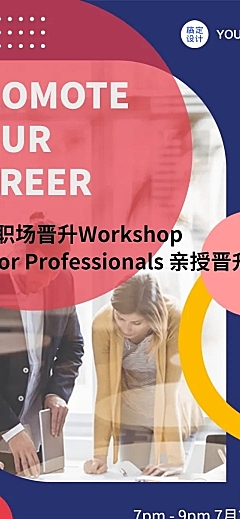邀请函商务企业培训讲座分享长图