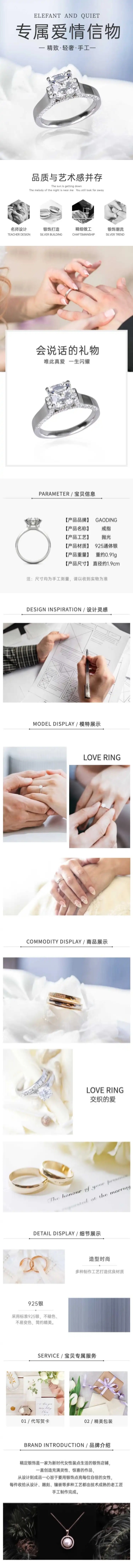 简约饰品戒指详情页