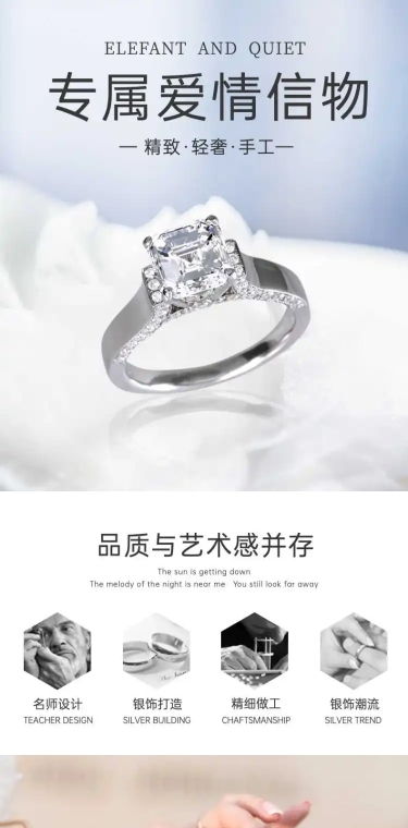 简约饰品戒指详情页