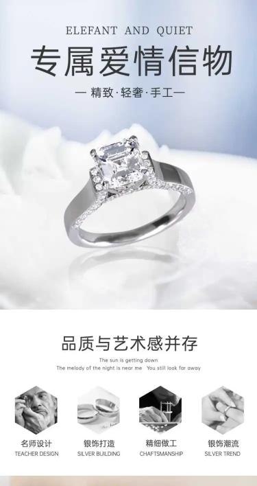 简约饰品戒指详情页
