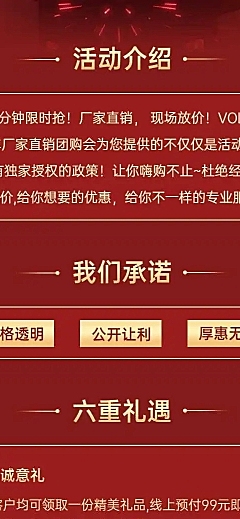 购车月红金4s店促销汽车活动详情页