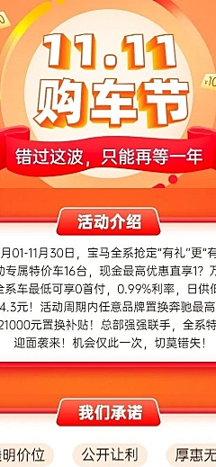 双114s店促销汽车活动喜庆详情页