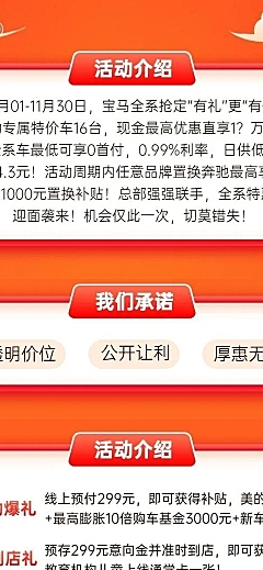 双114s店促销汽车活动喜庆详情页