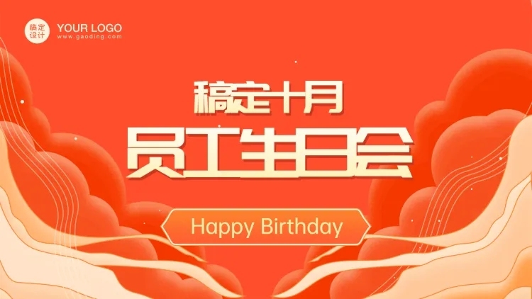 手绘插画生日会PPT封面预览效果