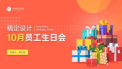 简约生日会PPT封面