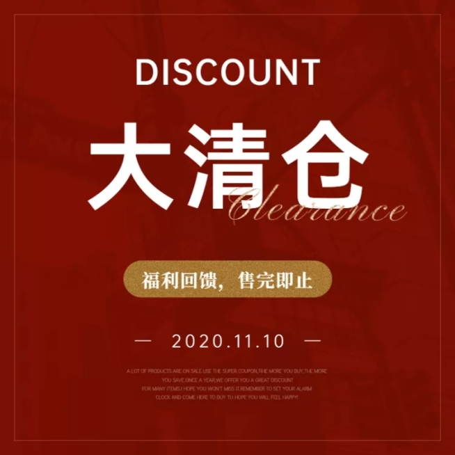 通用清仓直通车主图预览效果