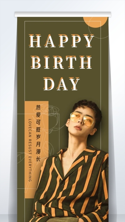 简约饭圈宣传活动易拉宝明星应援