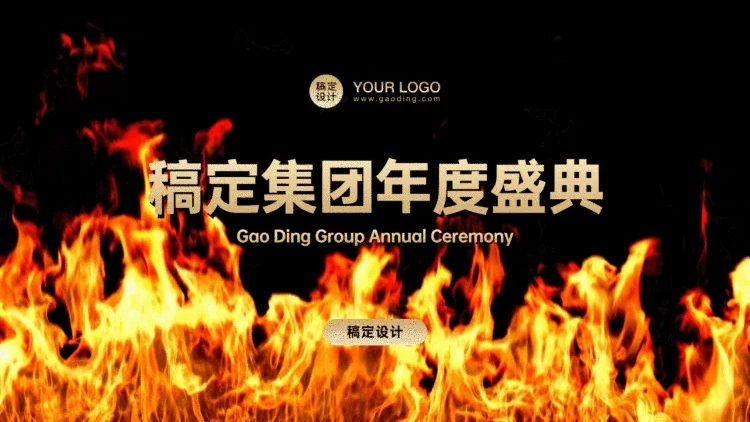 震撼年度盛典PPT封面页（播放展示动效）预览效果
